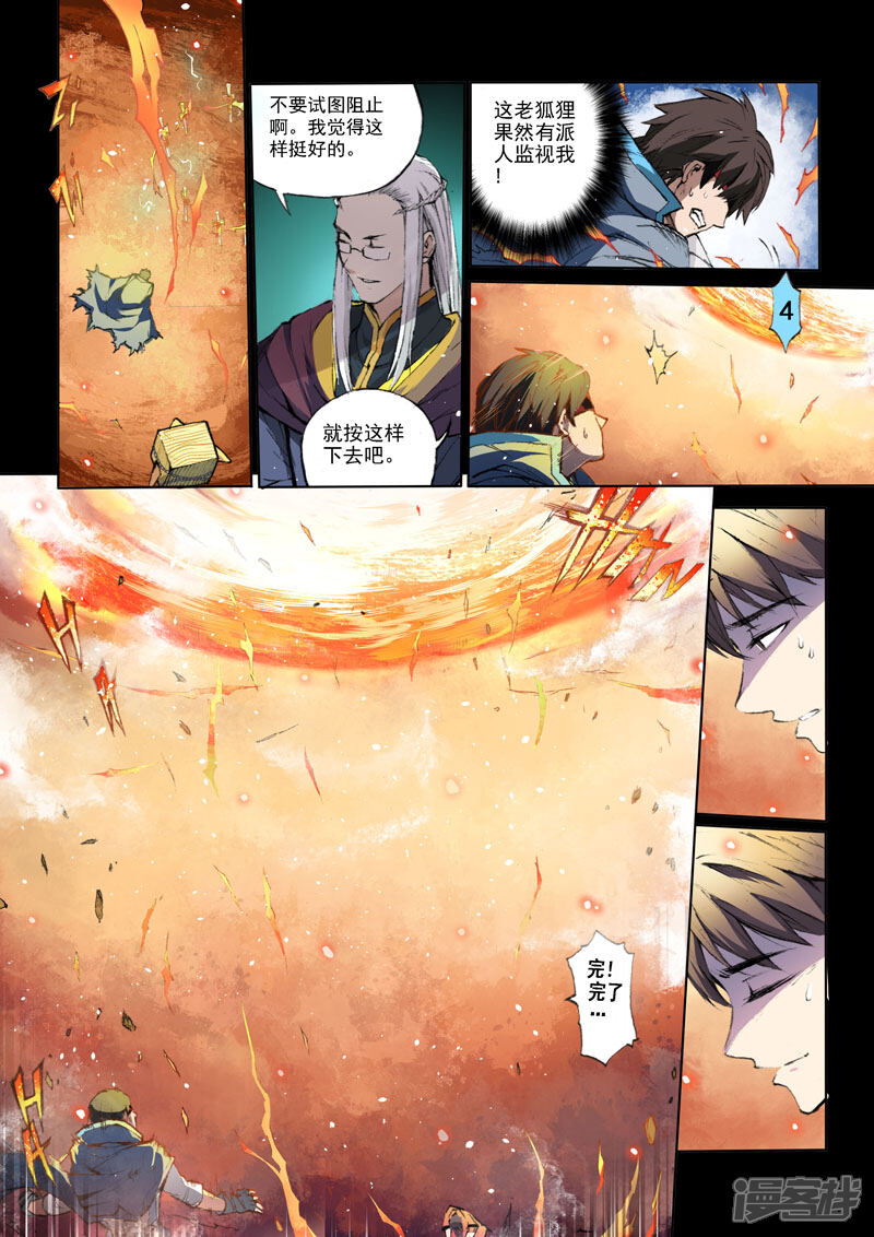 第53话交织的情感·义-乱入-动漫之家（第11张）
