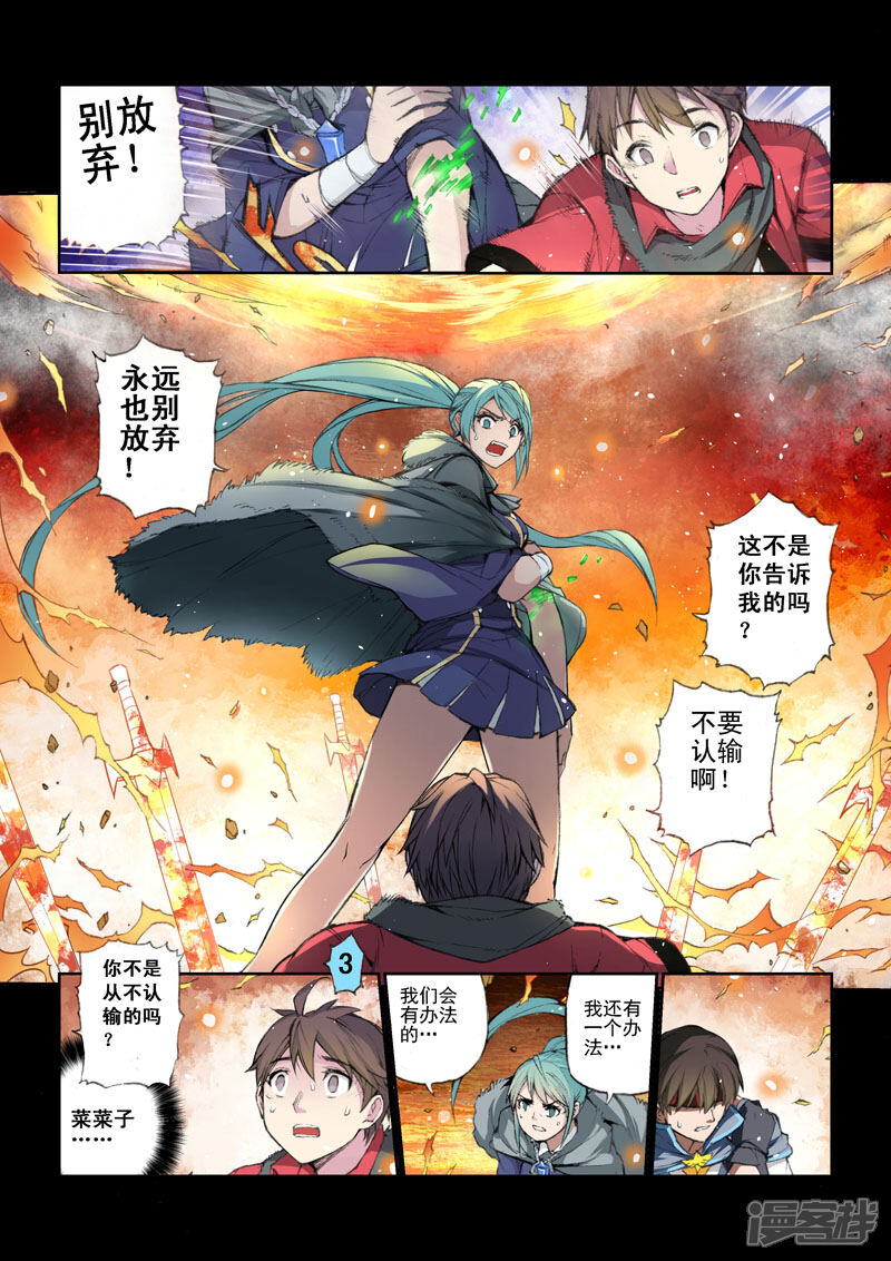 第53话交织的情感·义-乱入-动漫之家（第12张）