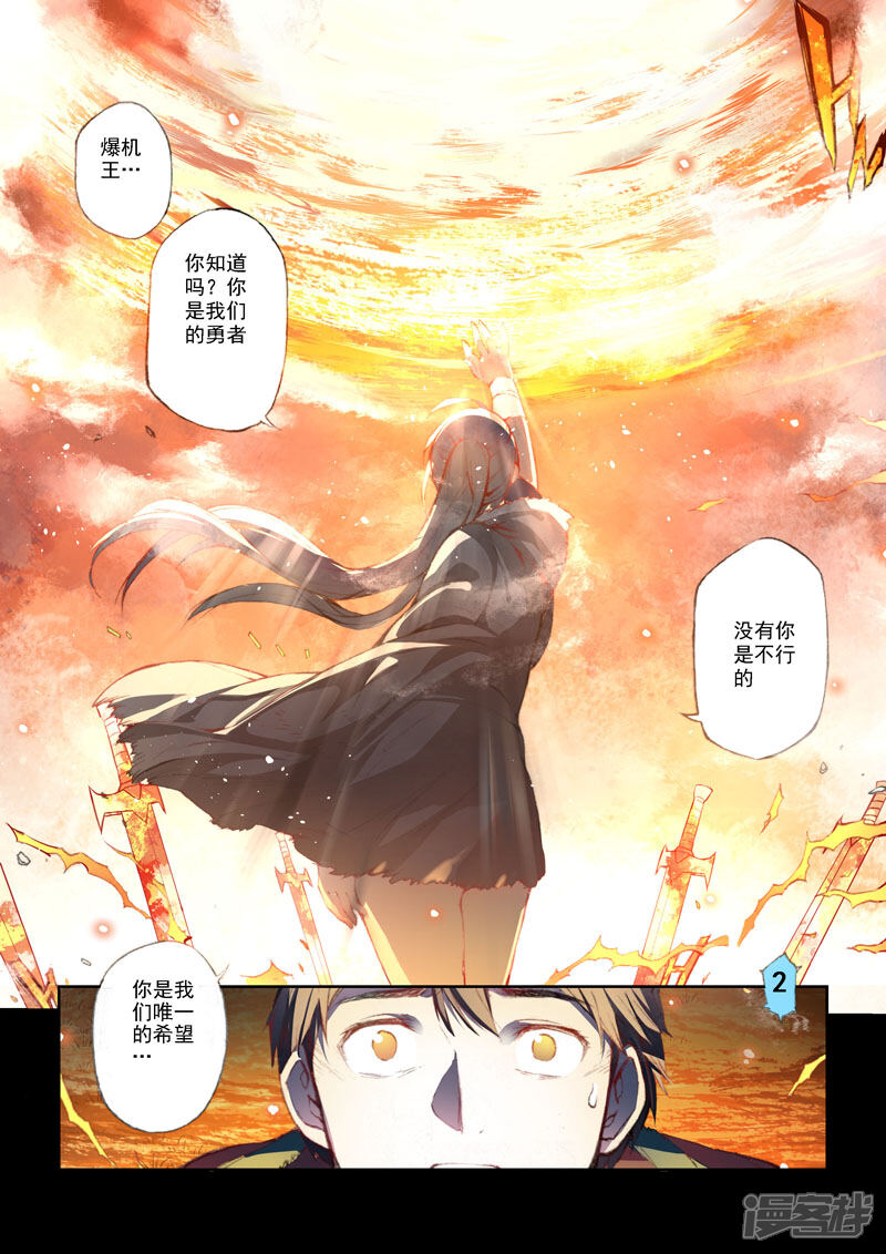 第53话交织的情感·义-乱入-动漫之家（第13张）