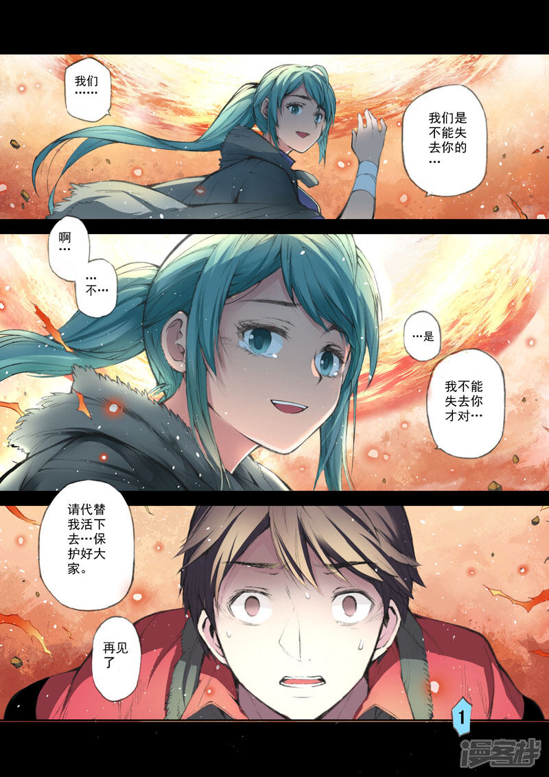 第53话交织的情感·义-乱入-动漫之家（第14张）