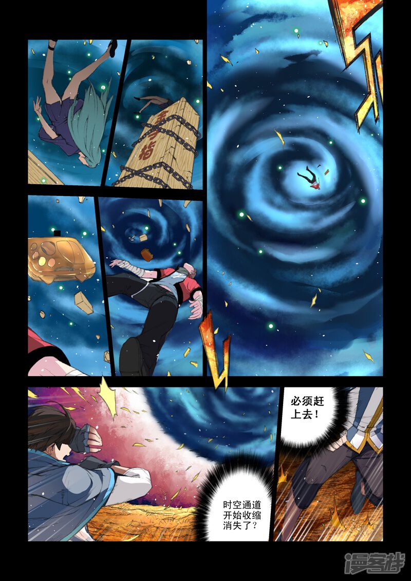 第54话正篇-乱入-动漫之家（第5张）