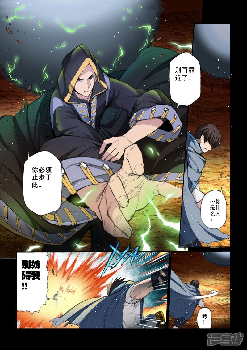第54话正篇-乱入-动漫之家（第7张）
