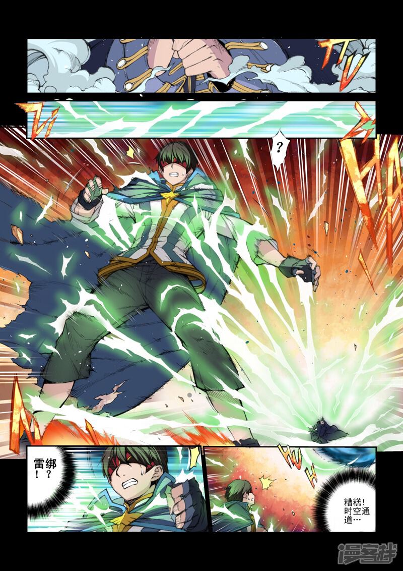 第54话正篇-乱入-动漫之家（第8张）