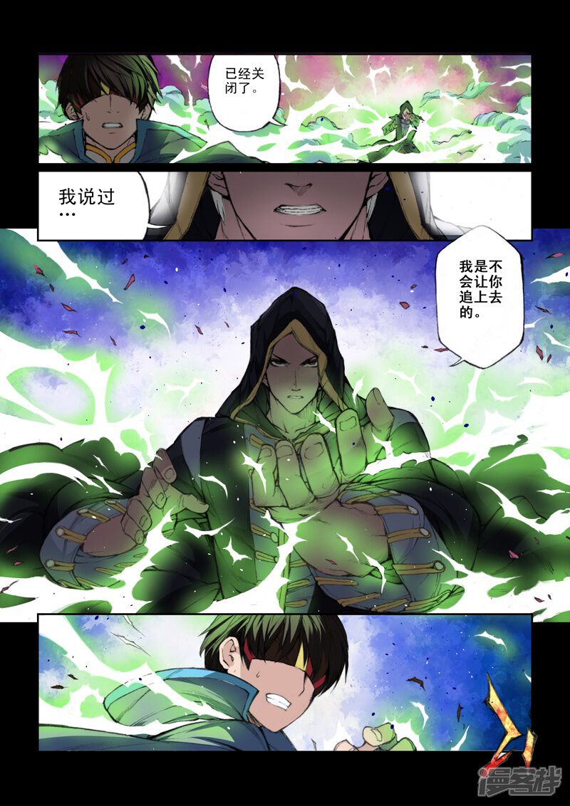 第54话正篇-乱入-动漫之家（第9张）