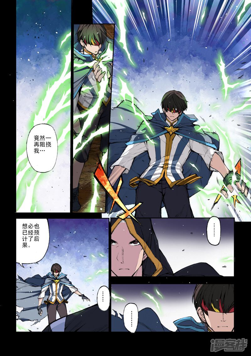 第54话正篇-乱入-动漫之家（第10张）