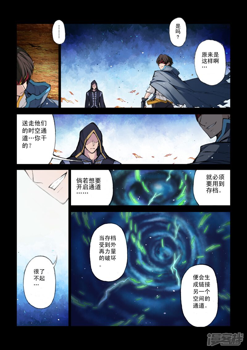 第54话正篇-乱入-动漫之家（第11张）
