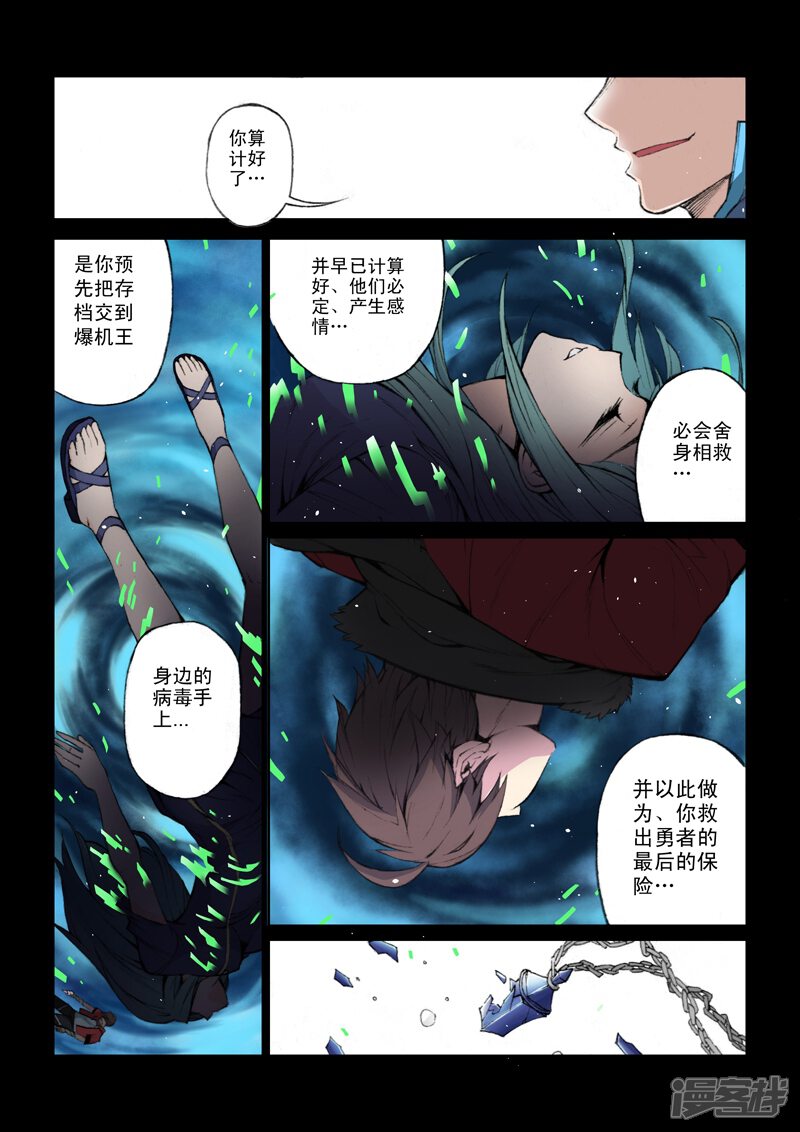 第54话正篇-乱入-动漫之家（第12张）