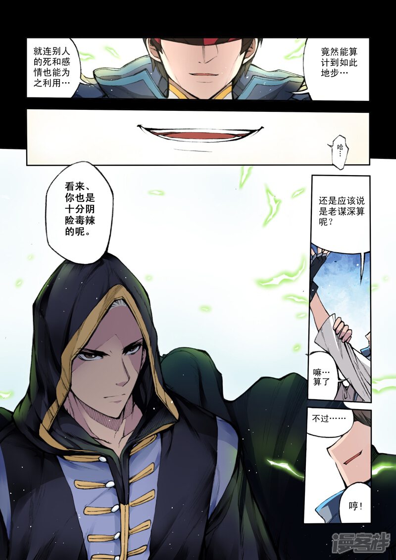 第54话正篇-乱入-动漫之家（第13张）
