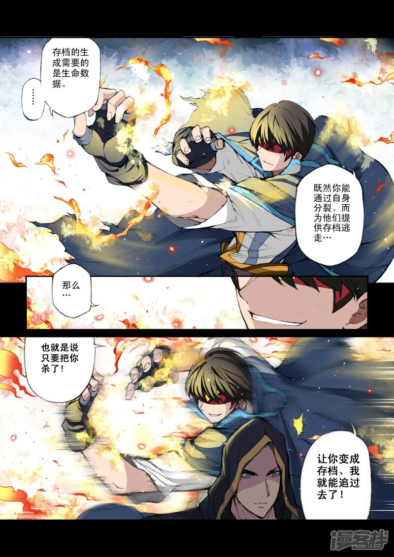 第54话正篇-乱入-动漫之家（第14张）