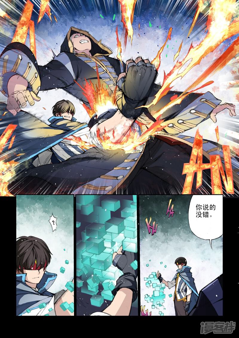 第54话正篇-乱入-动漫之家（第15张）