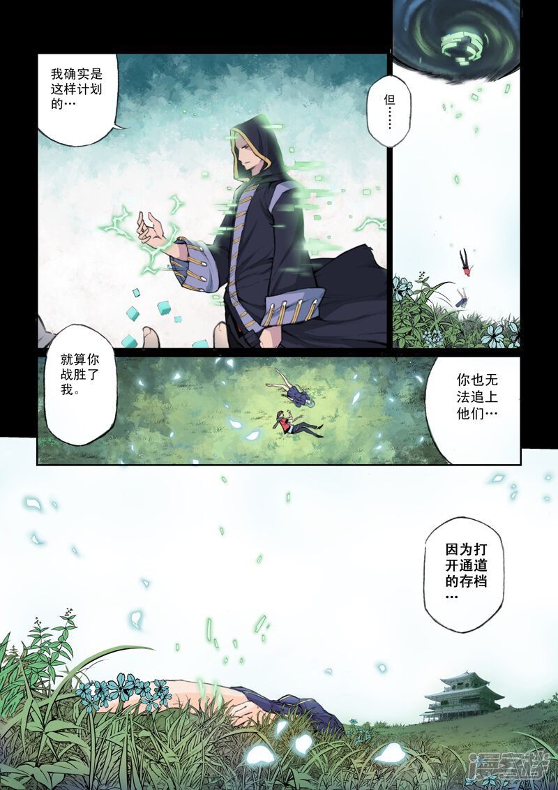 第54话正篇-乱入-动漫之家（第16张）