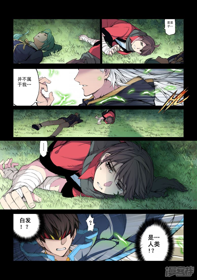 第54话正篇-乱入-动漫之家（第17张）