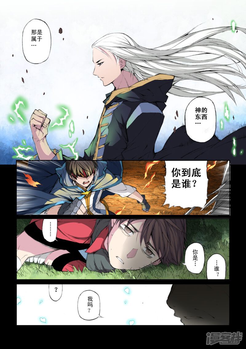 第54话正篇-乱入-动漫之家（第18张）