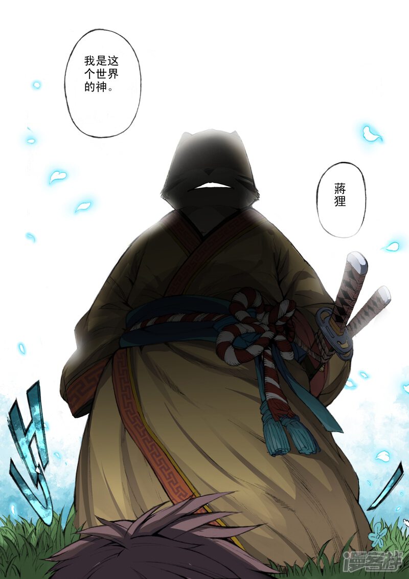 第54话正篇-乱入-动漫之家（第19张）