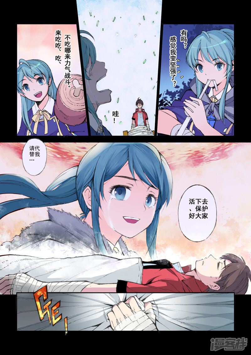 第56话蒋狸-乱入-动漫之家（第4张）