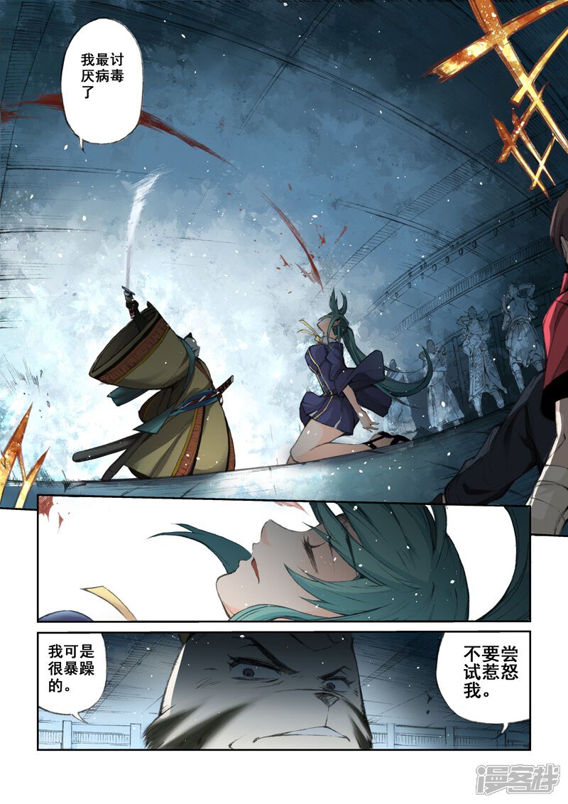 第56话蒋狸-乱入-动漫之家（第13张）