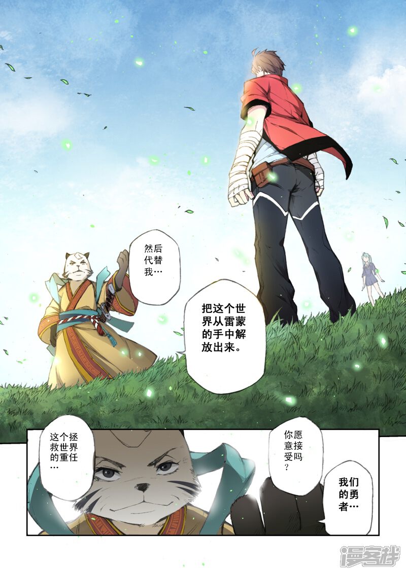 第58话继承者-乱入-动漫之家（第9张）