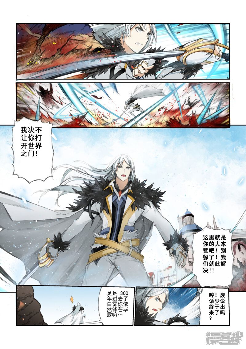 第58话继承者-乱入-动漫之家（第12张）