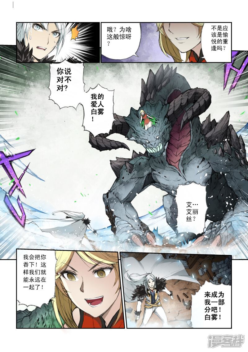 第58话继承者-乱入-动漫之家（第13张）