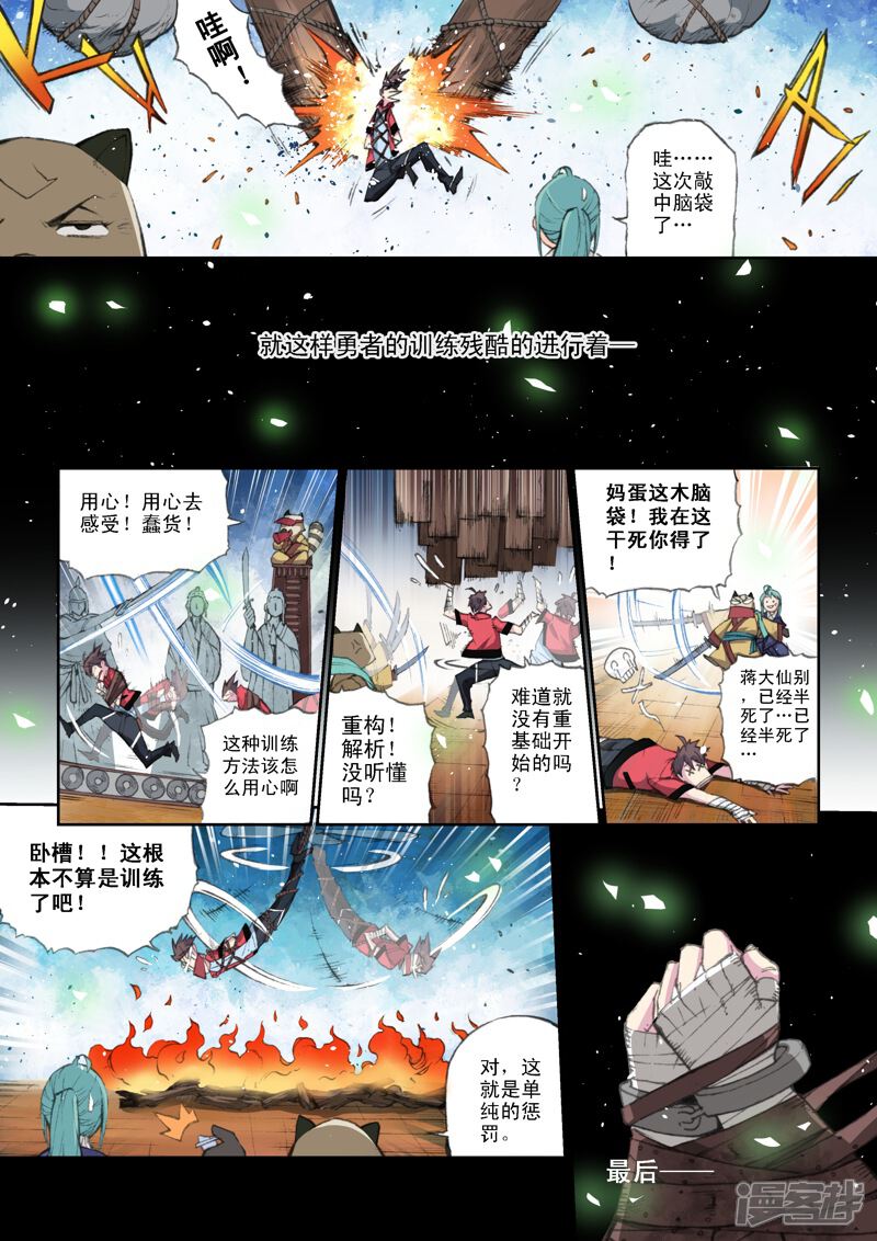 第59话未来、再会-乱入-动漫之家（第7张）