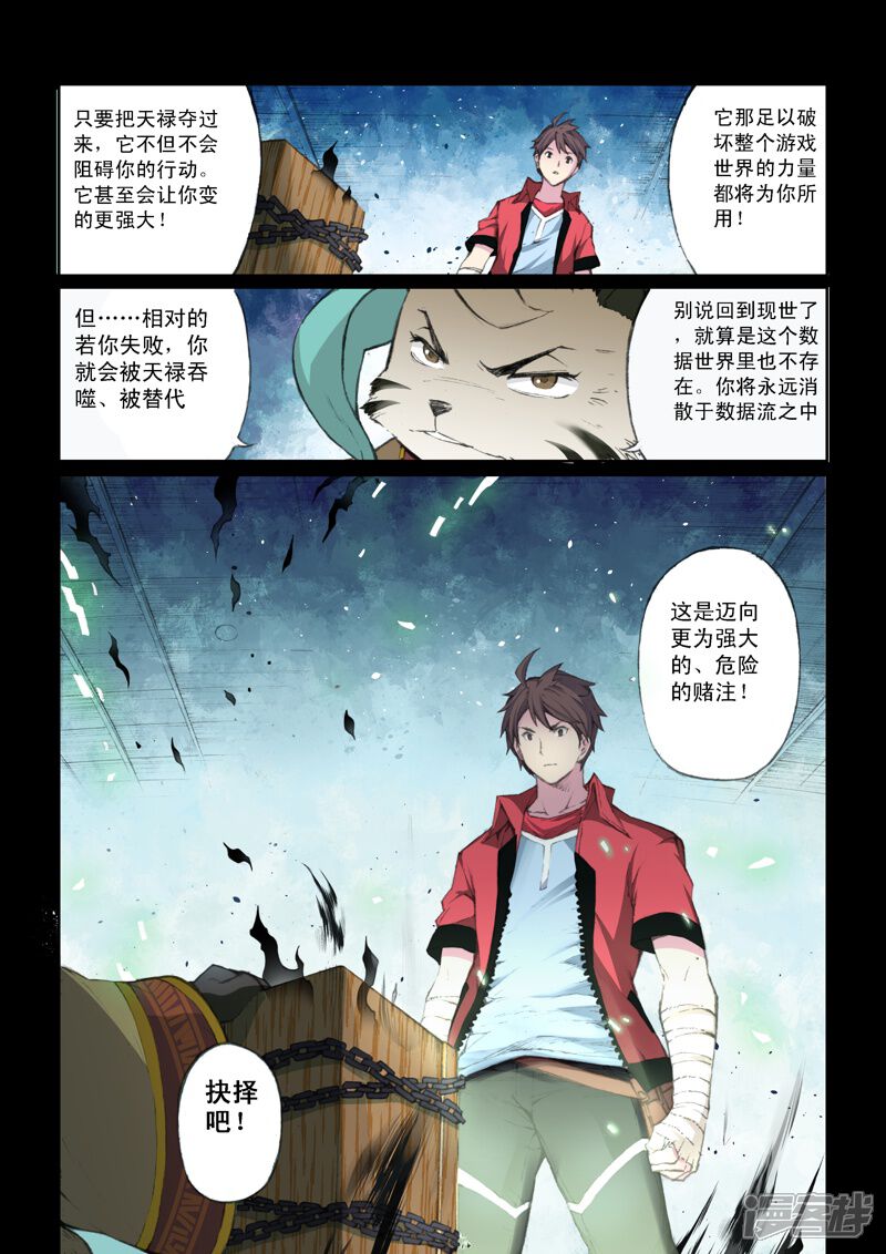 第59话未来、再会-乱入-动漫之家（第15张）