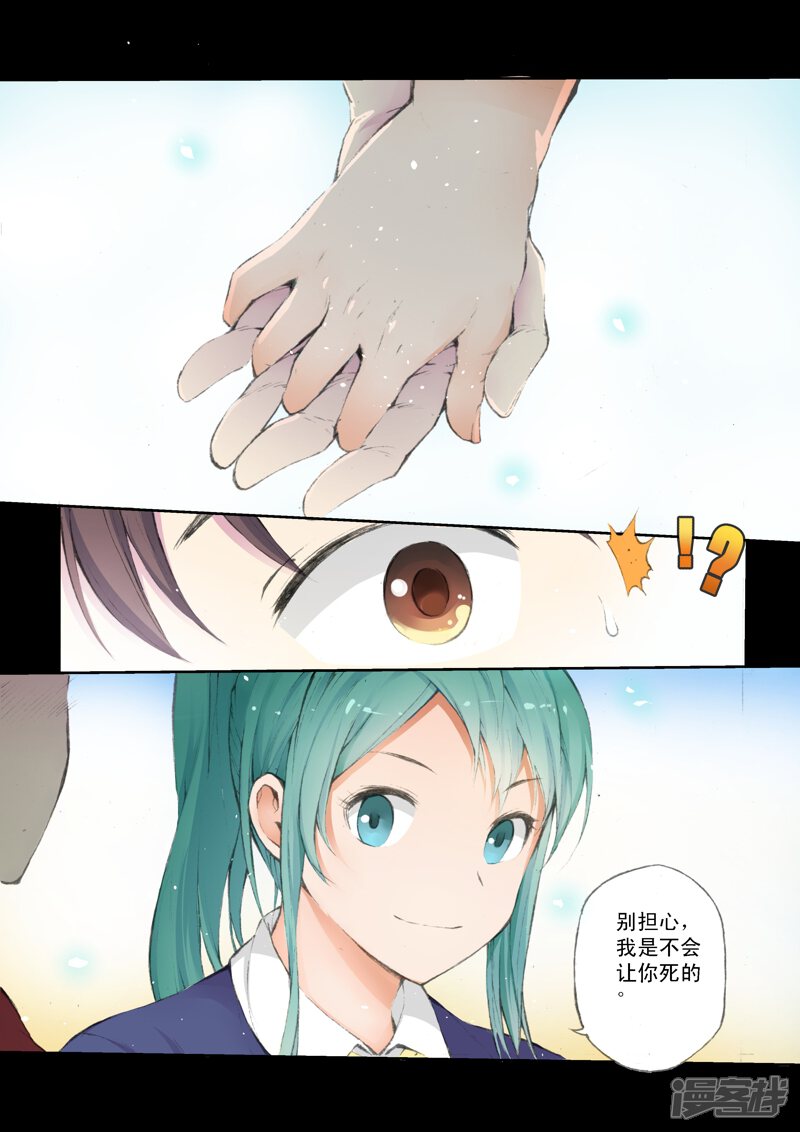 第59话未来、再会-乱入-动漫之家（第17张）