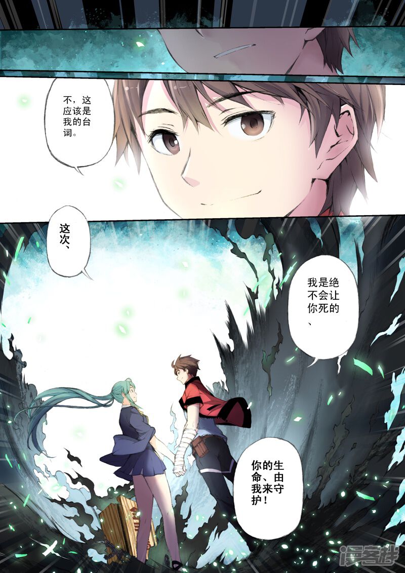 第59话未来、再会-乱入-动漫之家（第18张）