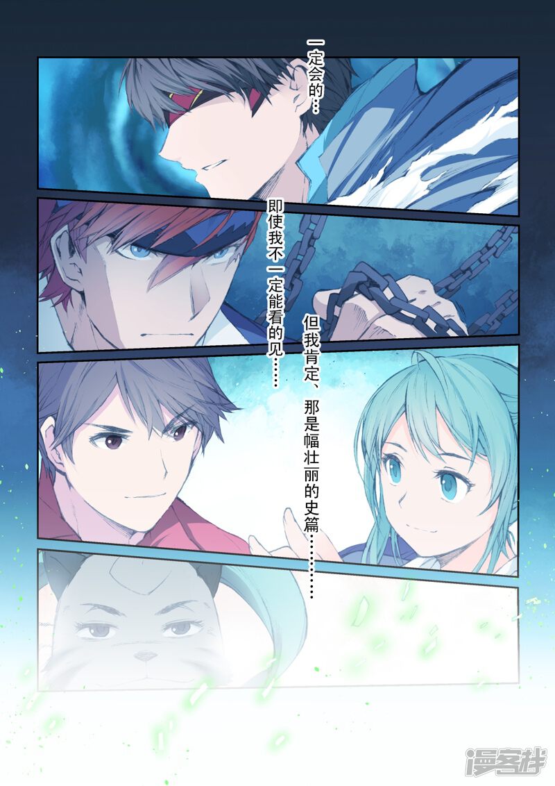 第59话未来、再会-乱入-动漫之家（第21张）