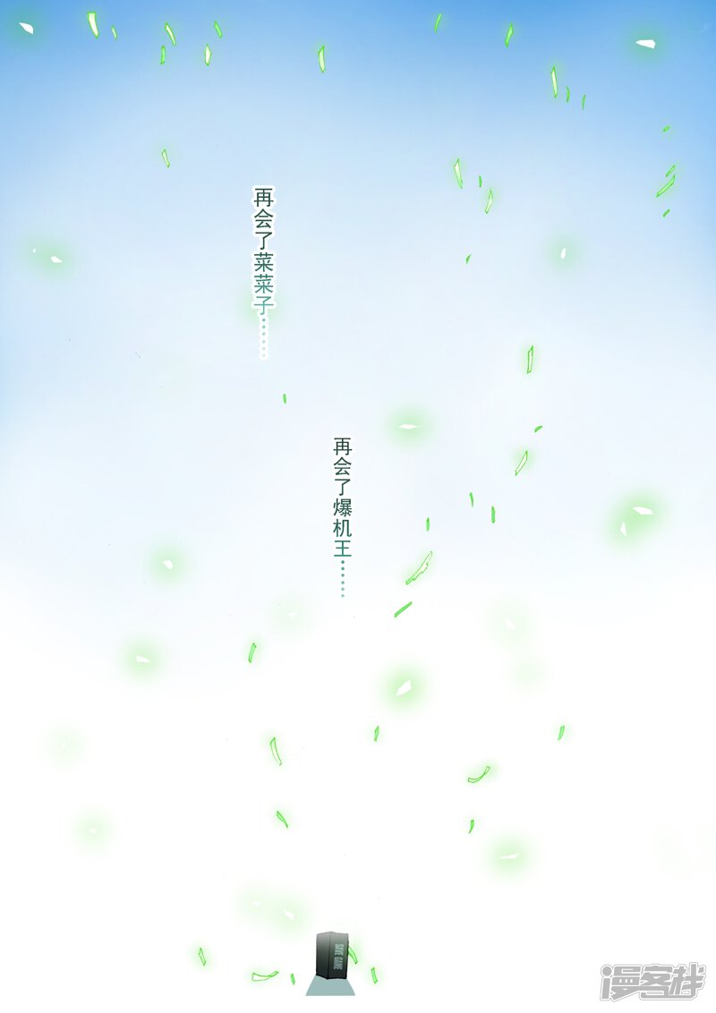 第59话未来、再会-乱入-动漫之家（第22张）