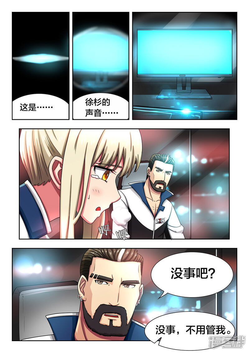 第35话大决战-打野英雄-王凌雪 周天（第3张）