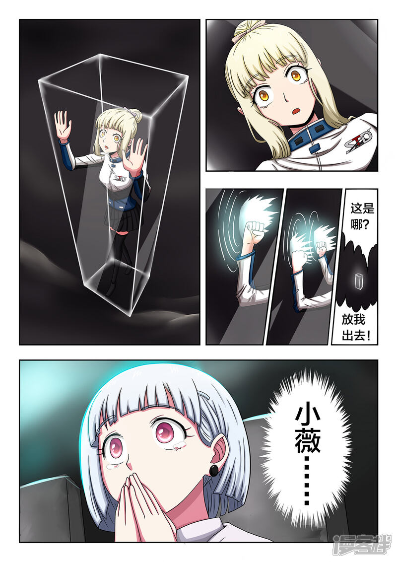 打野英雄漫画 第36话 黑色真空 - 漫客栈