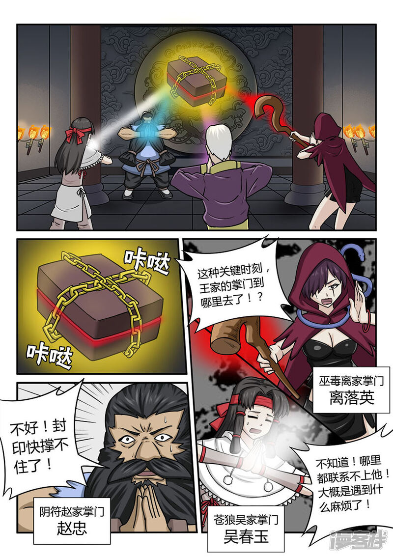 魔神归来都市之魔帝归来 自媒体热点