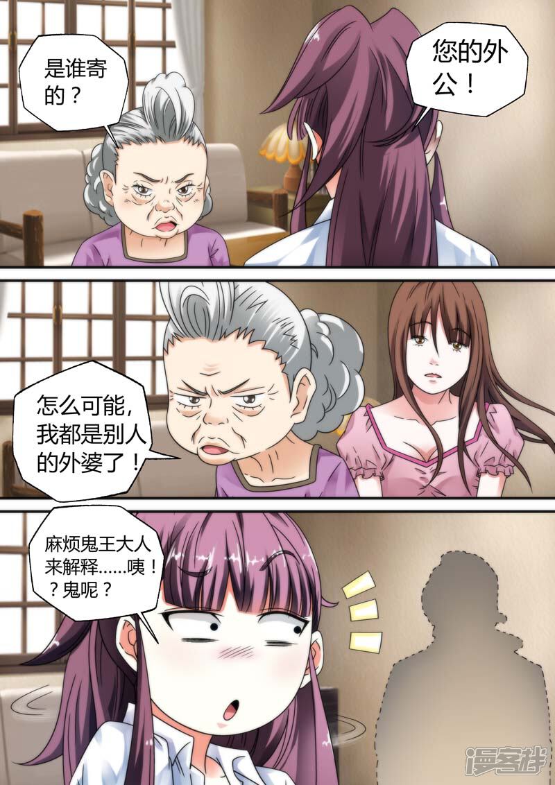【快递少女奇闻录】漫画-（第15话）章节漫画下拉式图片-第1张图片
