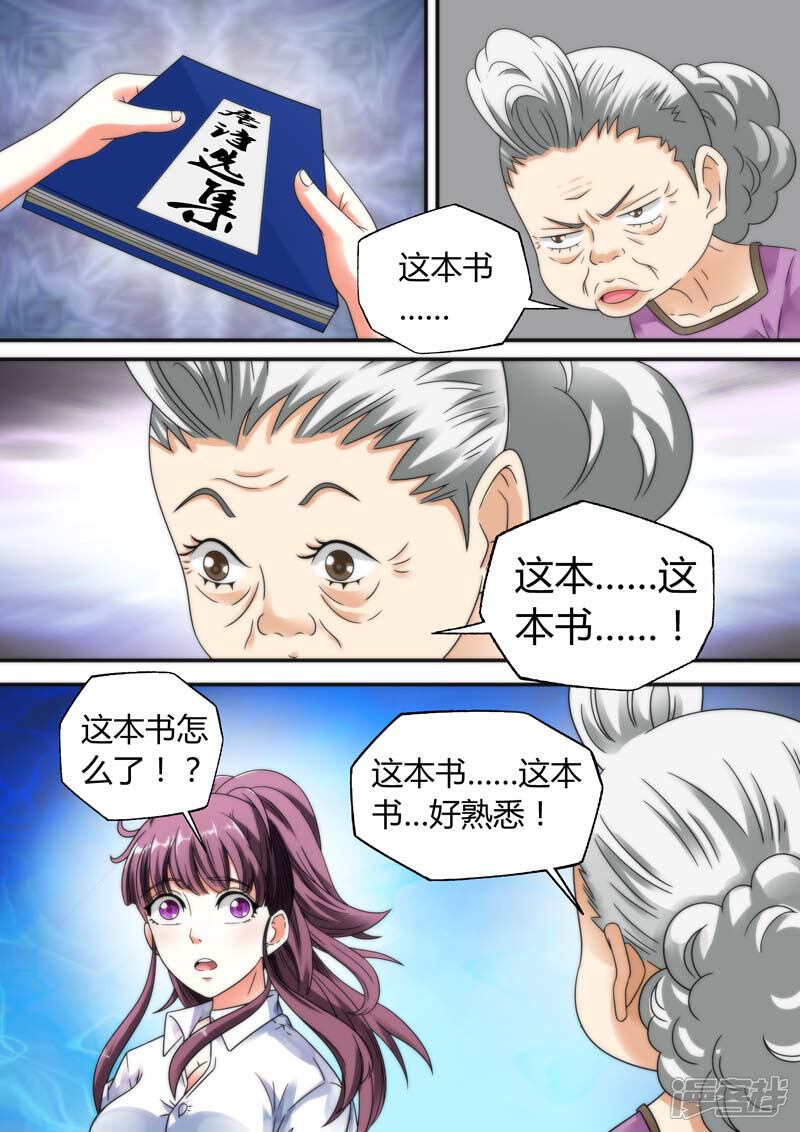 【快递少女奇闻录】漫画-（第15话）章节漫画下拉式图片-第2张图片