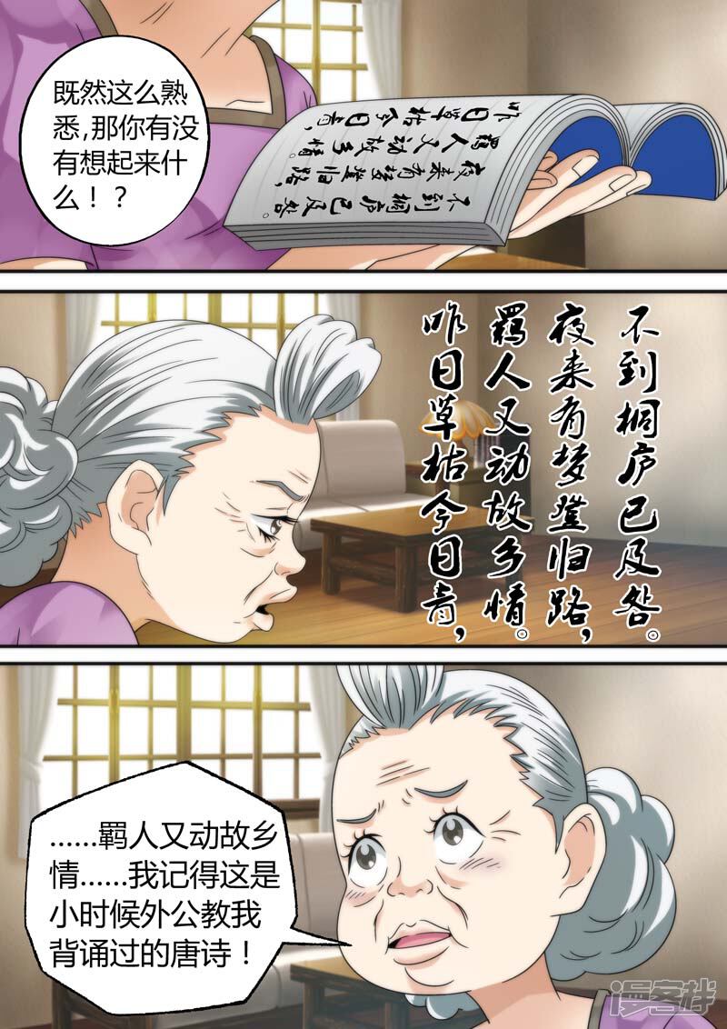 【快递少女奇闻录】漫画-（第15话）章节漫画下拉式图片-第3张图片