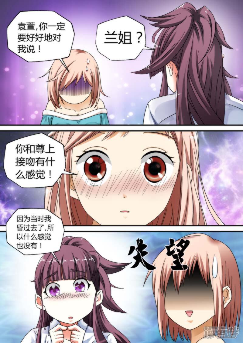 【快递少女奇闻录】漫画-（第15话）章节漫画下拉式图片-第7张图片
