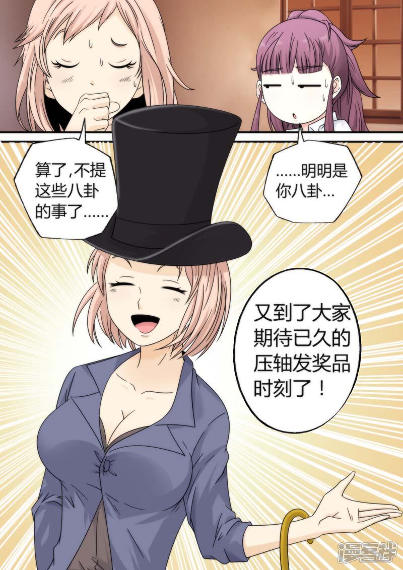 【快递少女奇闻录】漫画-（第15话）章节漫画下拉式图片-第8张图片