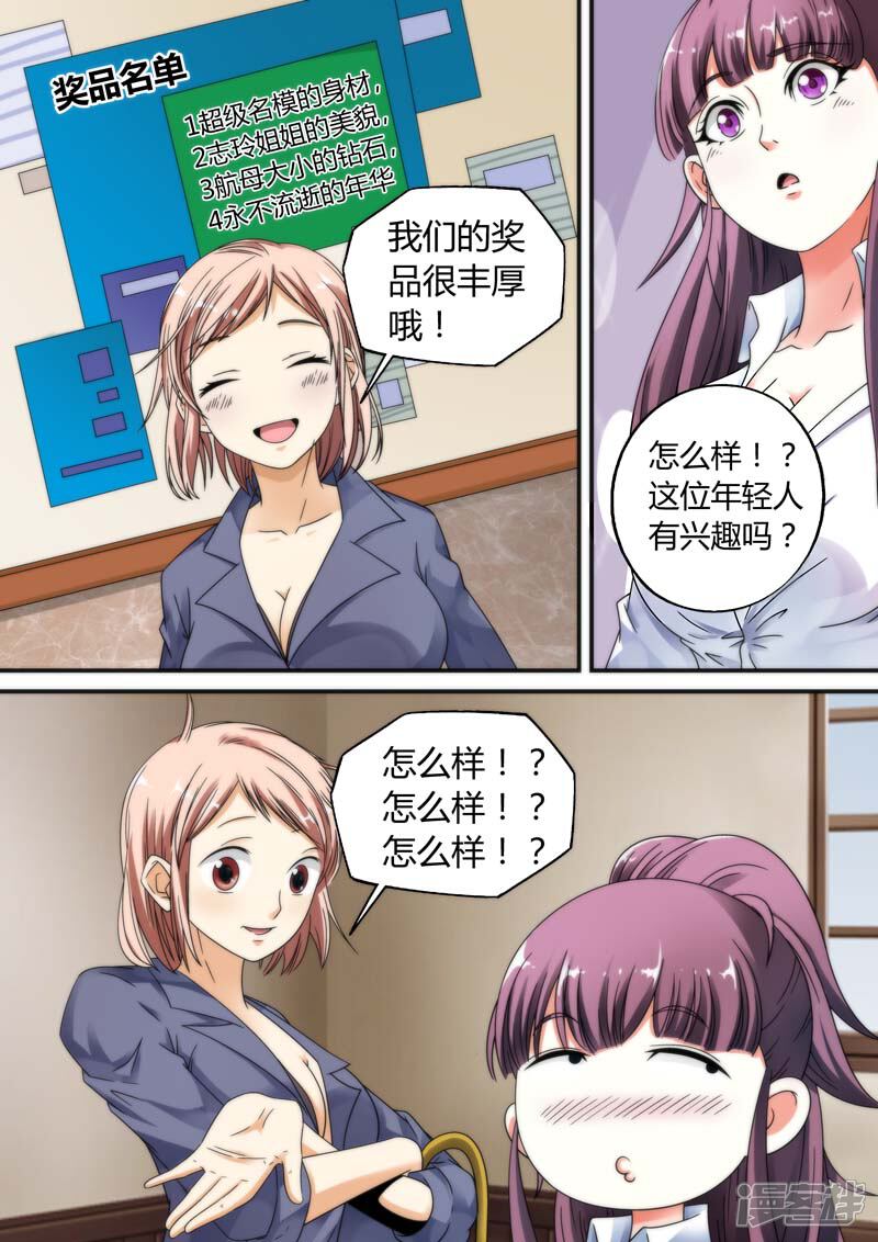 【快递少女奇闻录】漫画-（第15话）章节漫画下拉式图片-第9张图片