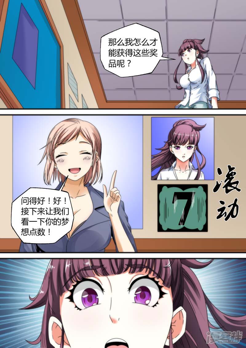 【快递少女奇闻录】漫画-（第15话）章节漫画下拉式图片-第10张图片
