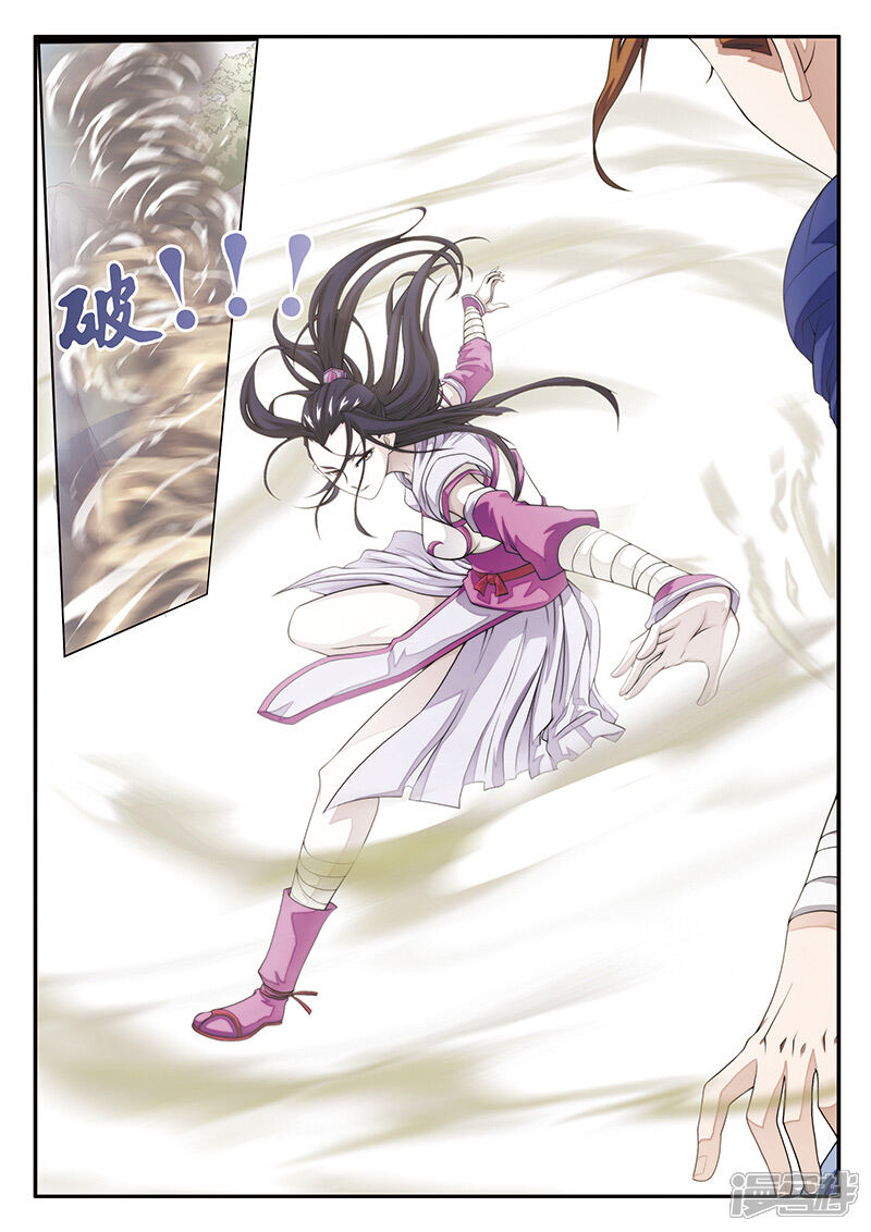 【仙侠世界】漫画-（第20话 君若兰的本事）章节漫画下拉式图片-第14张图片