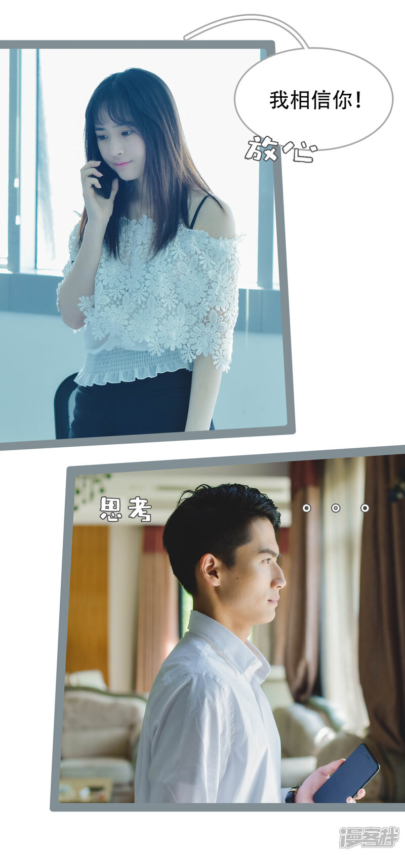 第41话-国民老公好闷骚-剧能玩（第8张）