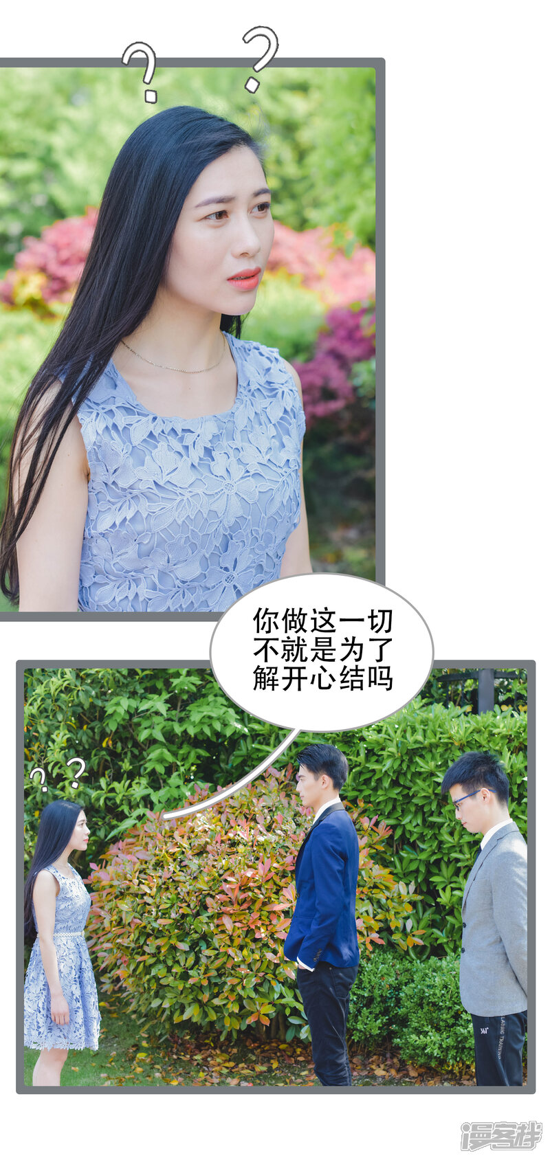 第42话-国民老公好闷骚-剧能玩（第5张）