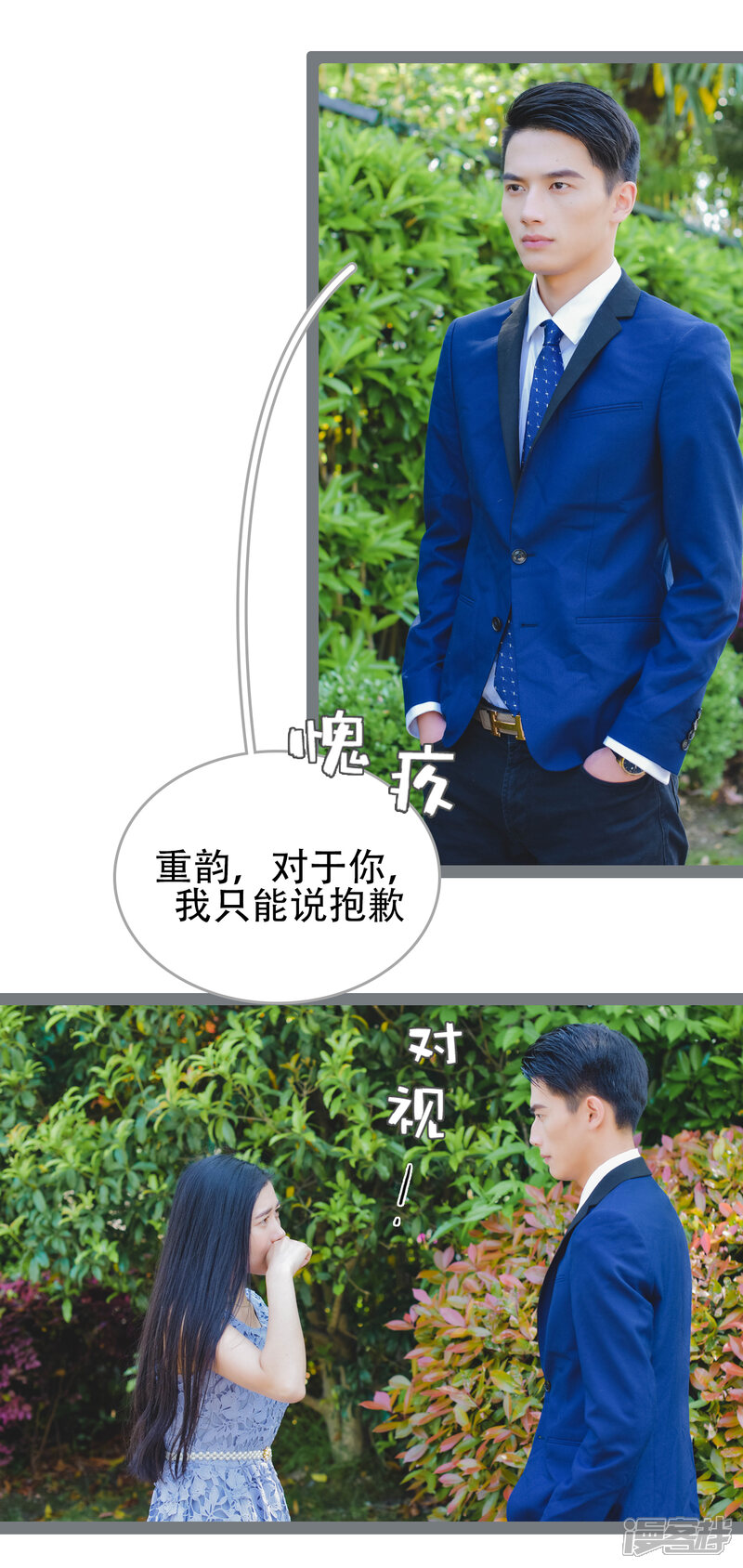 第42话-国民老公好闷骚-剧能玩（第9张）