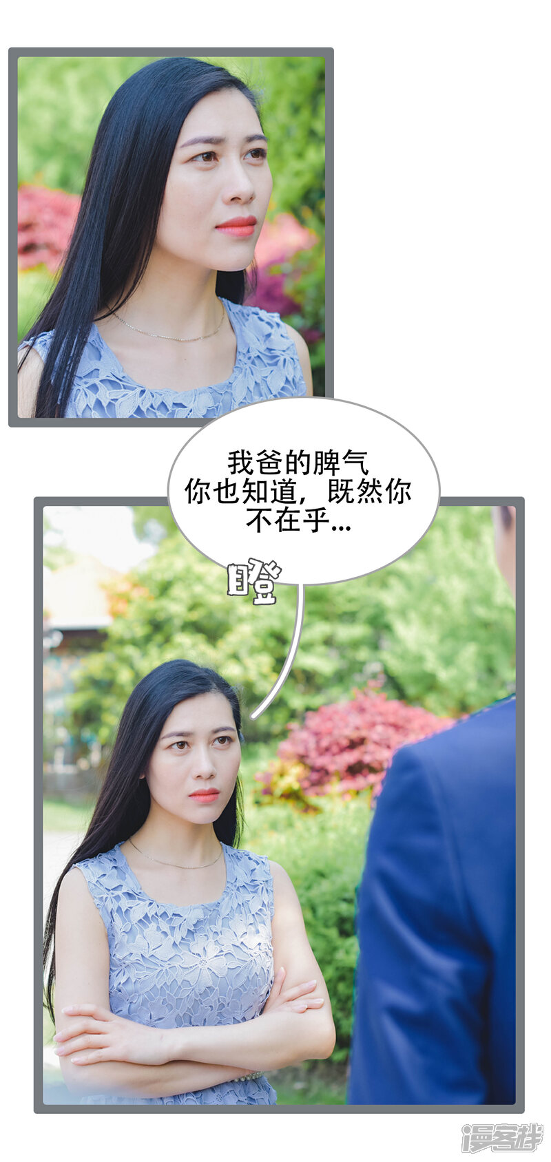 第42话-国民老公好闷骚-剧能玩（第13张）