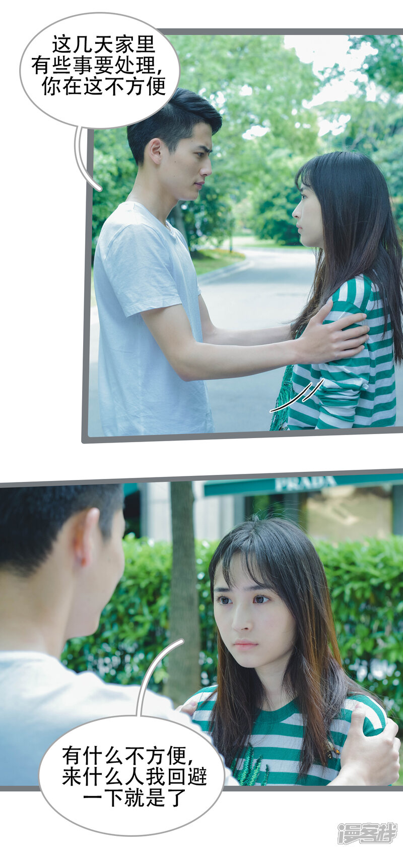 第43话-国民老公好闷骚-剧能玩（第4张）