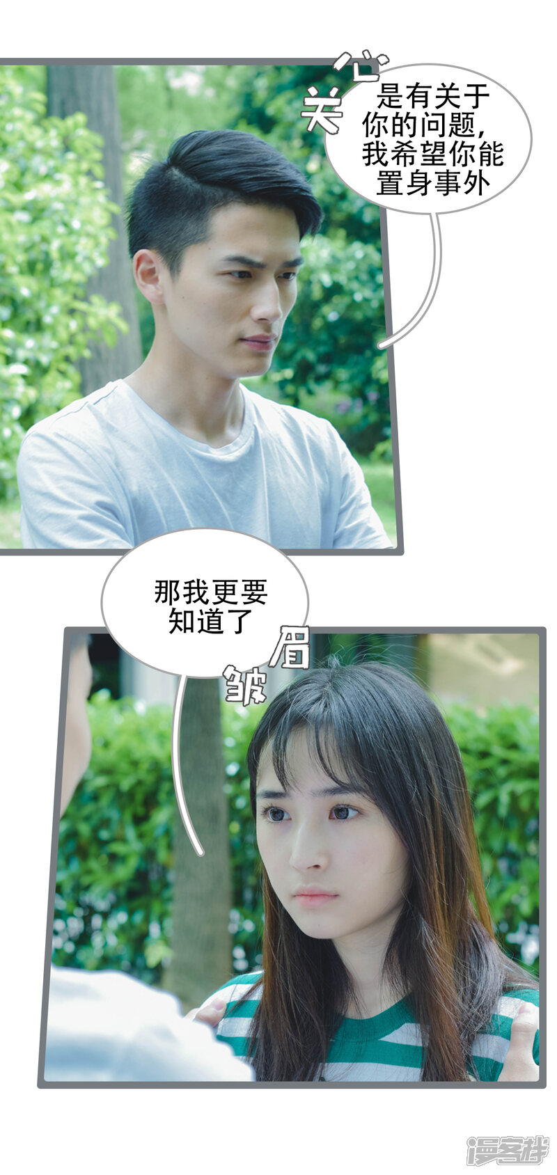 第43话-国民老公好闷骚-剧能玩（第5张）