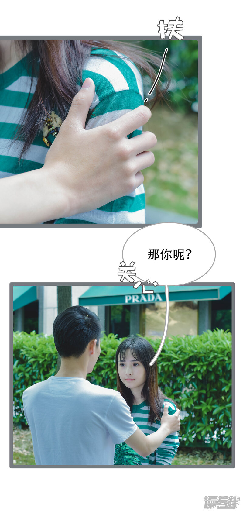 第43话-国民老公好闷骚-剧能玩（第7张）