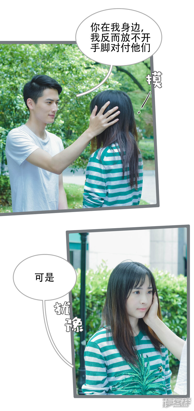第43话-国民老公好闷骚-剧能玩（第9张）