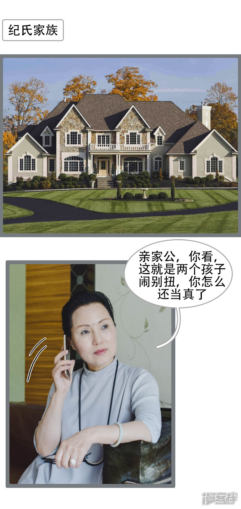 第43话-国民老公好闷骚-剧能玩（第12张）