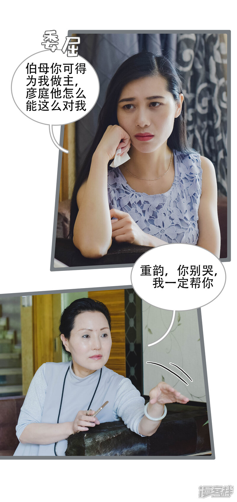 第43话-国民老公好闷骚-剧能玩（第14张）